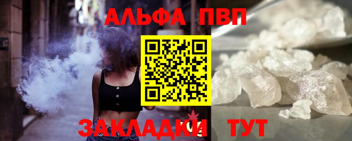 Alpha PVP СК КРИС Партизанск