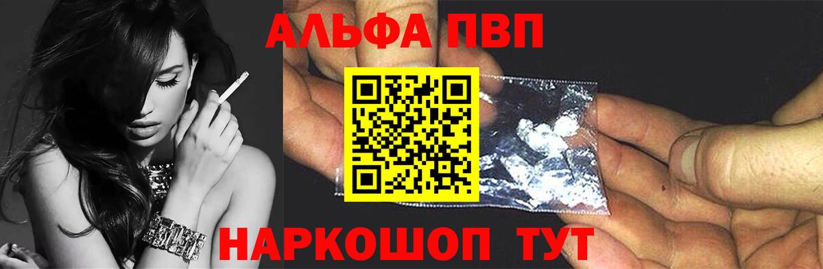 А ПВП крисы CK  Alpha-PVP кристаллы  A-PVP  Альфа ПВП СК КРИС  Вход с VPN  Партизанск 