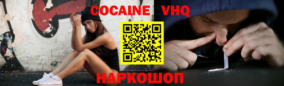 Партизанск  Cocaine Колумбийский  Cocaine Эквадор  Вход с VPN 