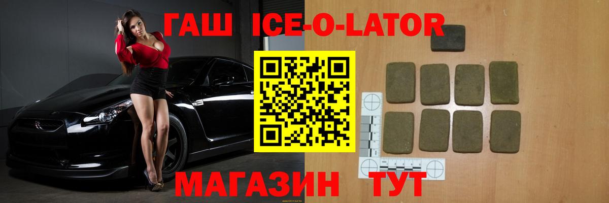 Партизанск  ГАШИШ убойный  Вход с VPN  Гашиш hashish 
