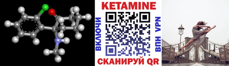 КЕТАМИН ketamine  что такое   Партизанск 