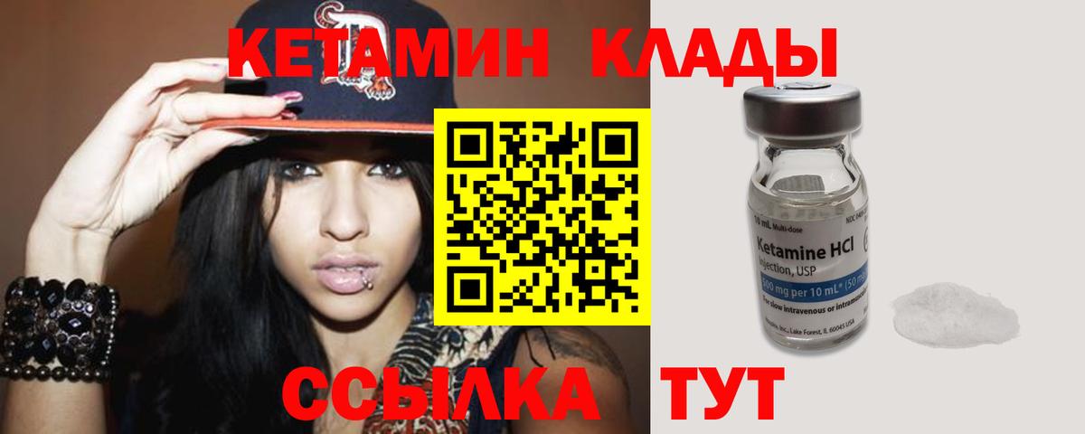 КЕТАМИН ketamine  Кетамин VHQ  Партизанск  Вход с VPN 