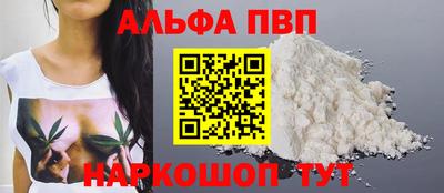 Альфа ПВП Тара
