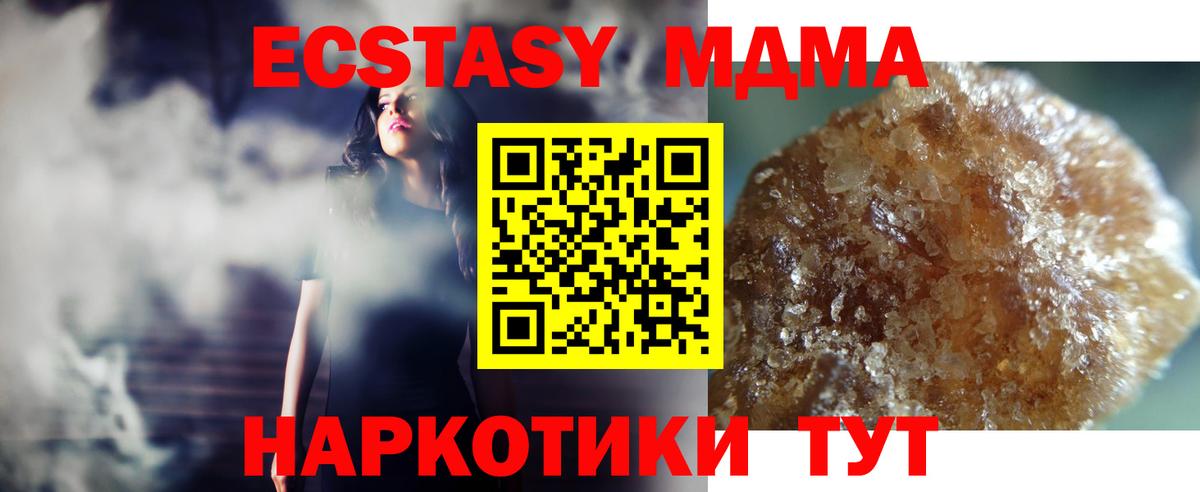 Партизанск  MDMA  MDMA кристаллы  Вход с VPN  MDMA Molly 
