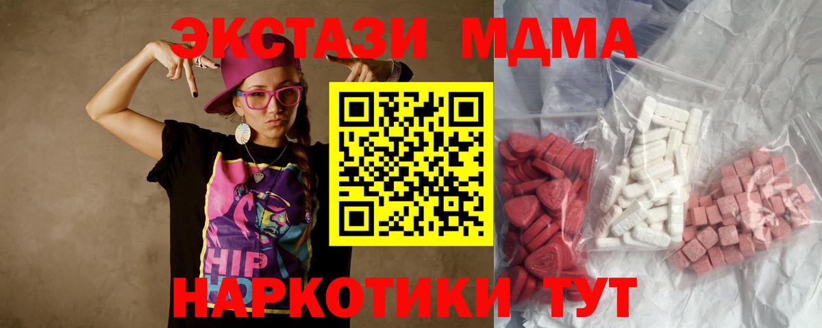 МДМА кристаллы Партизанск