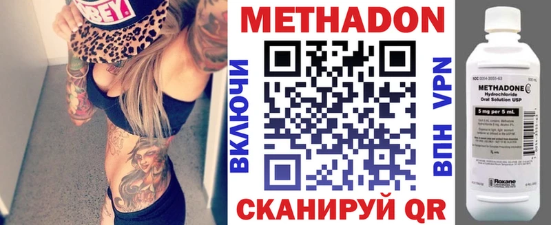 Метадон VHQ  Партизанск 