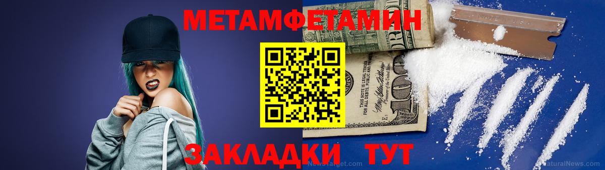 Метамфетамин Methamphetamine Партизанск