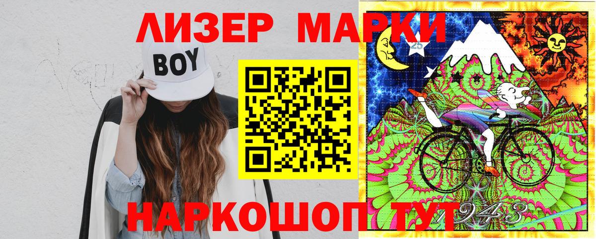 Марки NBOMe 1500мкг  Марки NBOMe 1500мкг  Партизанск  Вход с VPN 