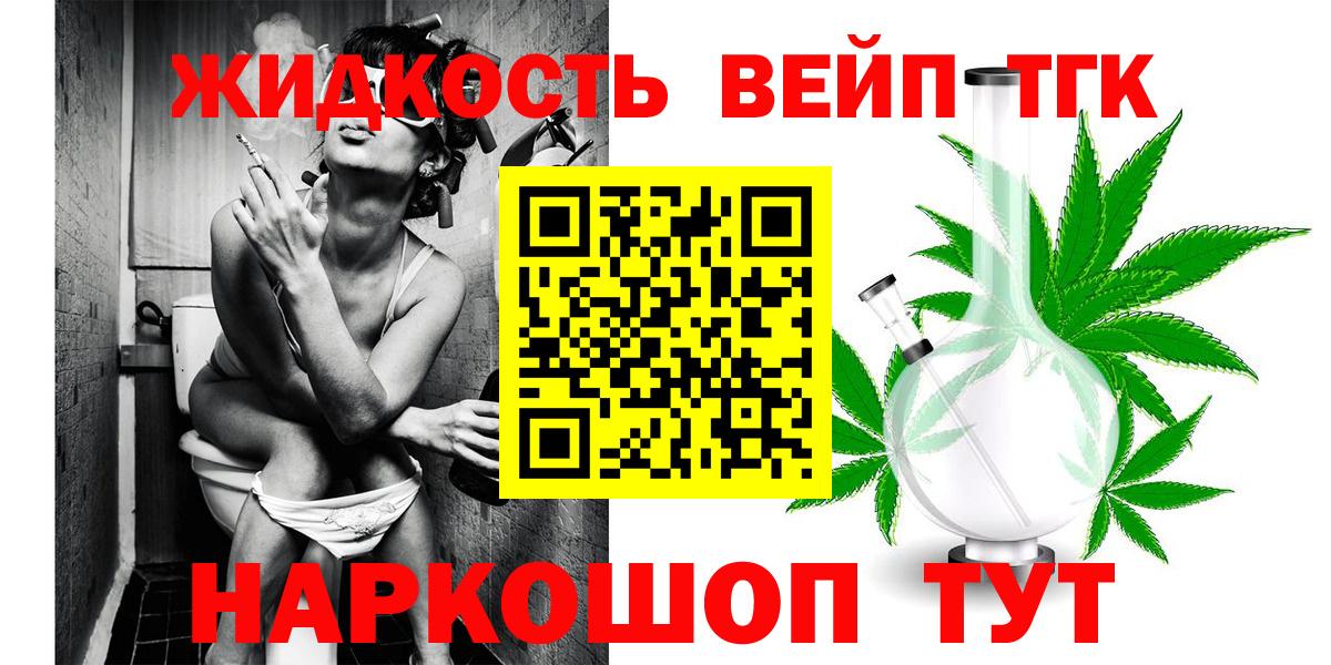 ТГК THC oil Партизанск