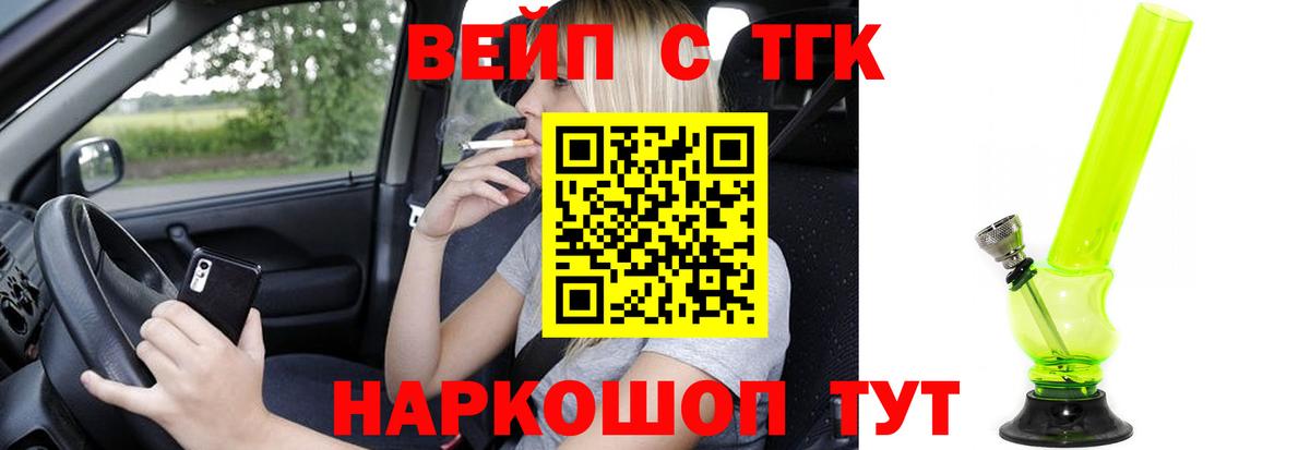 ТГК Wax  Вход с VPN  Партизанск  Дистиллят ТГК концентрат 