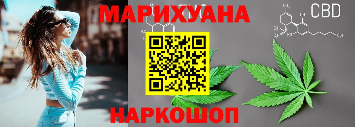 МАРИХУАНА White Widow  Вход с VPN  Партизанск  Канабис конопля  Каннабис SATIVA & INDICA 